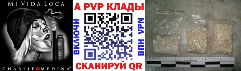 A PVP мука  как найти закладки  Звенигород 